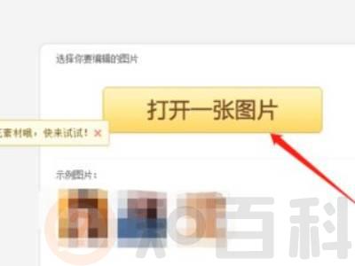 手机美图秀秀怎么圆圈局部放大