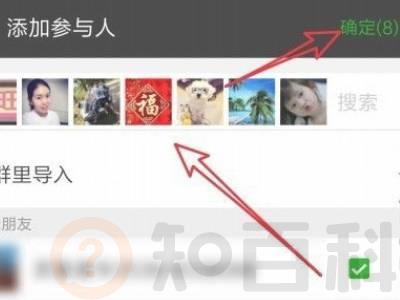微信分组怎么分组管理