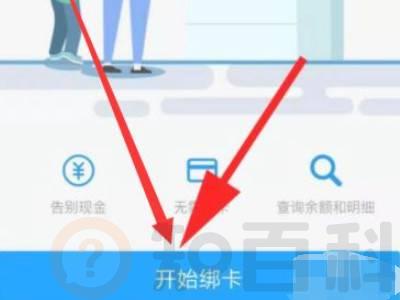 小孩的电子医保卡怎么绑定支付宝