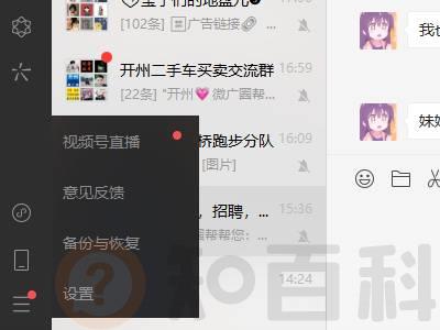 微信怎么回车键换行