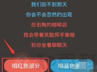 全民k歌怎么和好友一起合唱