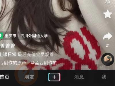 抖音直播游戏怎么投屏到直播间