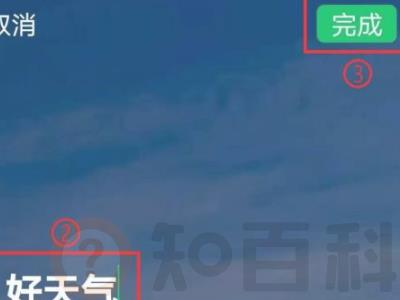 微信发图片怎么添加文字