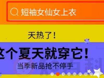 淘宝怎么搜店铺名字