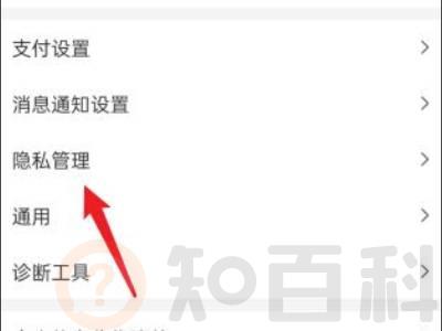 美团访问相册权限怎么关闭