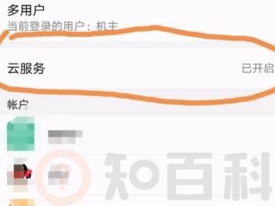 云服务的照片怎么恢复到手机相册
