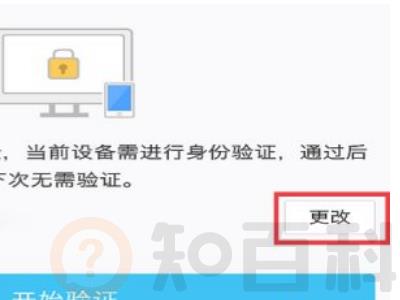 手机号丢了qq密保手机怎么换