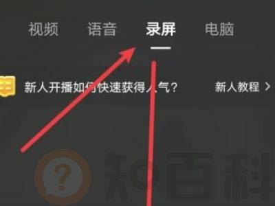 抖音直播游戏怎么投屏到直播间