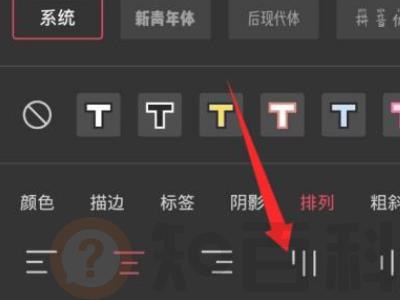 抖音自动字幕怎么竖排