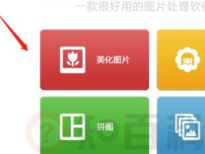 手机美图秀秀怎么圆圈局部放大