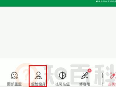 美图秀秀如何去除水印