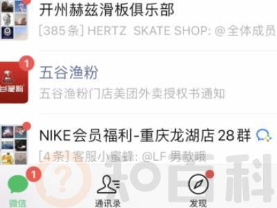 微信怎么隐藏单个好友发来的信息