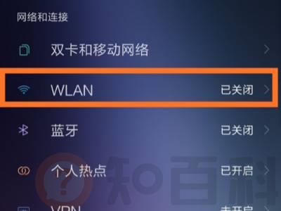 小米手机连不上wifi怎么办