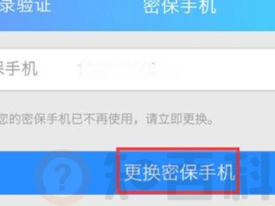 手机号丢了qq密保手机怎么换