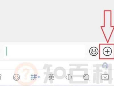 微信发图片怎么添加文字