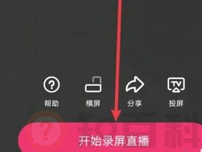 抖音直播游戏怎么投屏到直播间