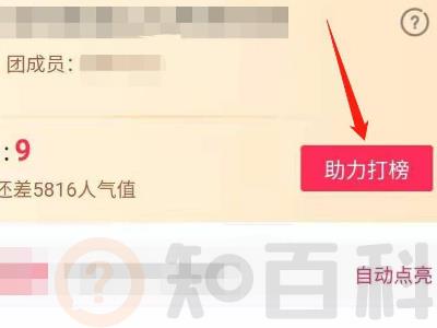 抖音里面免费的人气票在哪