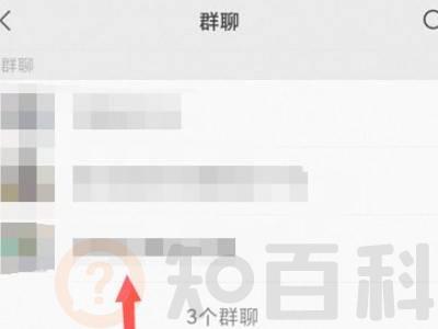 微信群里怎么看陌生人微信号