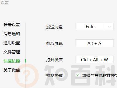 微信怎么回车键换行