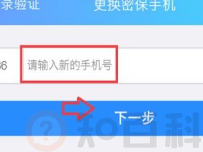 手机号丢了qq密保手机怎么换