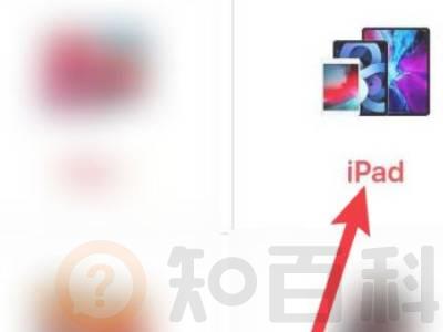 苹果平板ipad被锁了怎么办