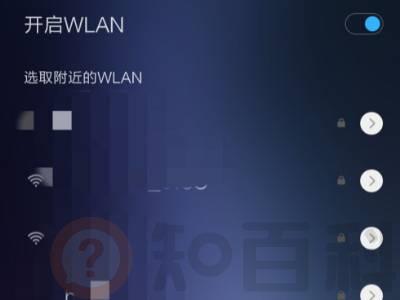 小米手机连不上wifi怎么办