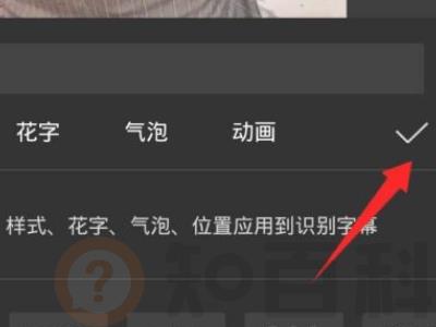 抖音自动字幕怎么竖排