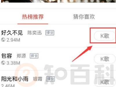 全民k歌怎么和好友一起合唱