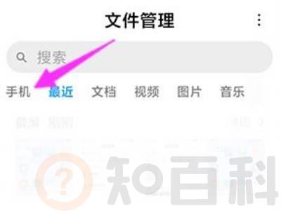 小米手机sd卡在哪里能查到
