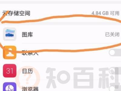 云服务的照片怎么恢复到手机相册