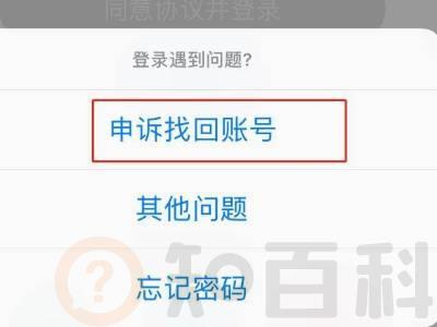 小红书账号怎么找回