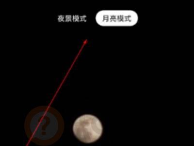 红米k30pro如何拍月亮