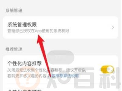 美团访问相册权限怎么关闭