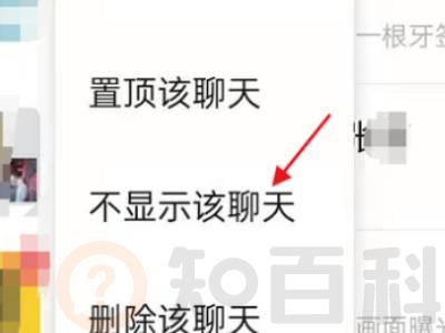 微信怎么隐藏单个好友发来的信息