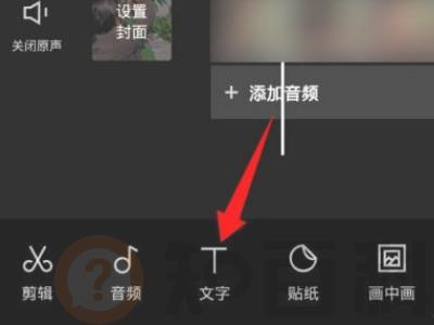 抖音自动字幕怎么竖排