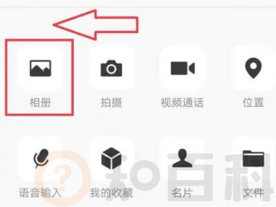 微信发图片怎么添加文字