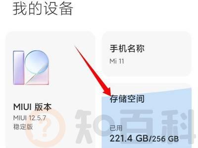 小米其他占用空间很大应该怎么删除