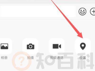 微信定位怎么发