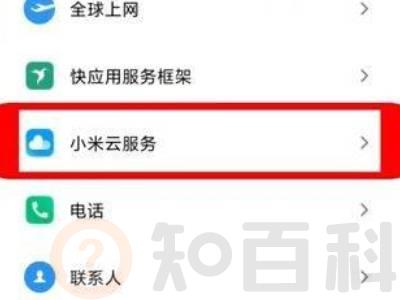 我的云相册怎样恢复