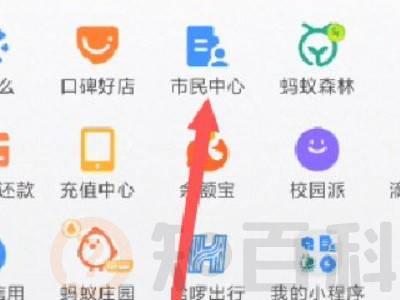 小孩的电子医保卡怎么绑定支付宝
