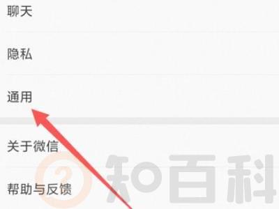 微信聊天记录字体大小怎么调