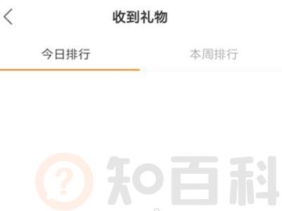 快手怎么看别人刷了多少礼物
