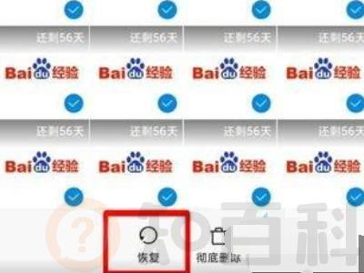 我的云相册怎样恢复