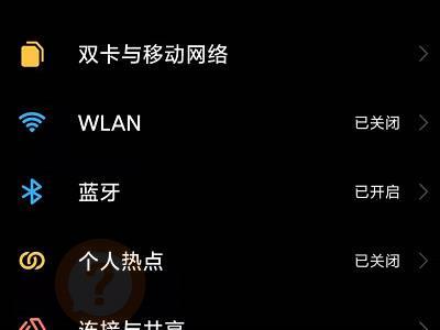 小米手机移动网络不可用怎么办