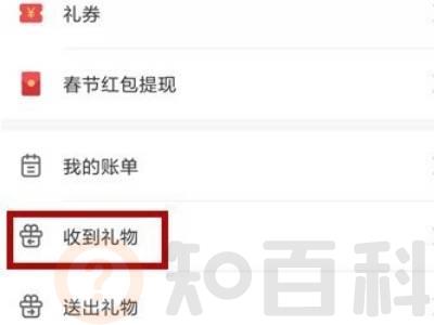 快手怎么看别人刷了多少礼物