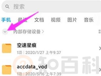 小米手机sd卡在哪里能查到