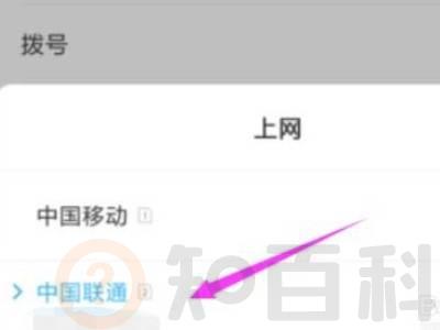 小米手机移动网络不可用怎么办