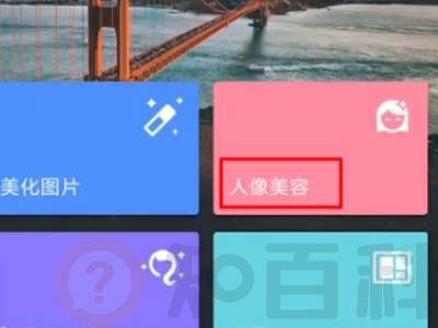 美图秀秀如何去除水印